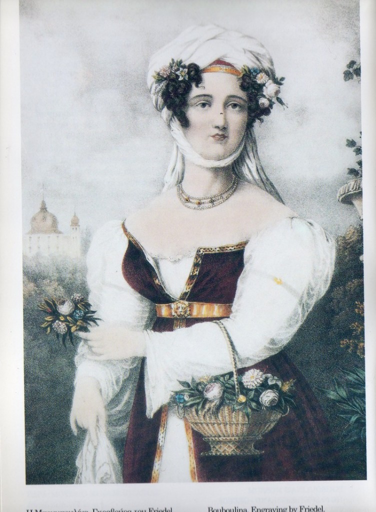 BOUBOULINA CÉLÈBRE HEROINE
