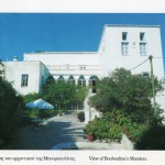 MAISON DE BOUBOULINA
