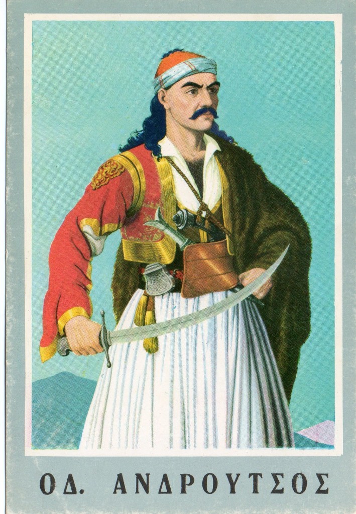 OD. ANDROUTSOS