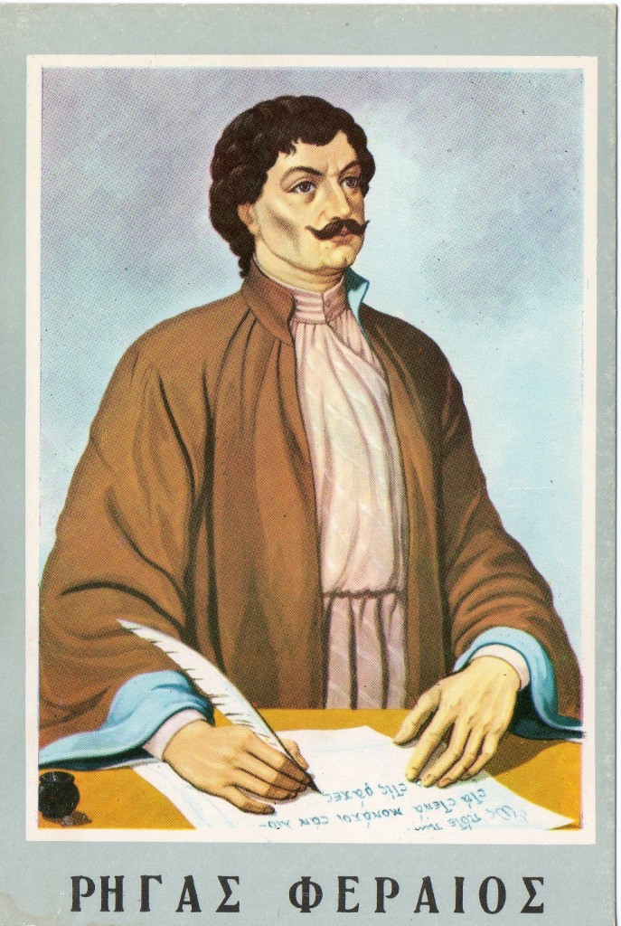 RIGAS FERAIOS